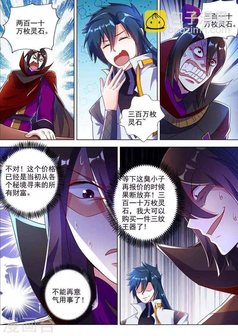 第306话 就是跟你杠