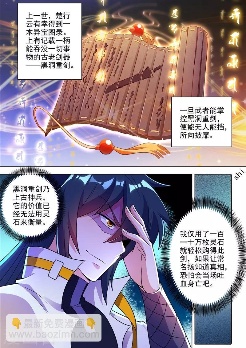 第308话 得来全不费工夫
