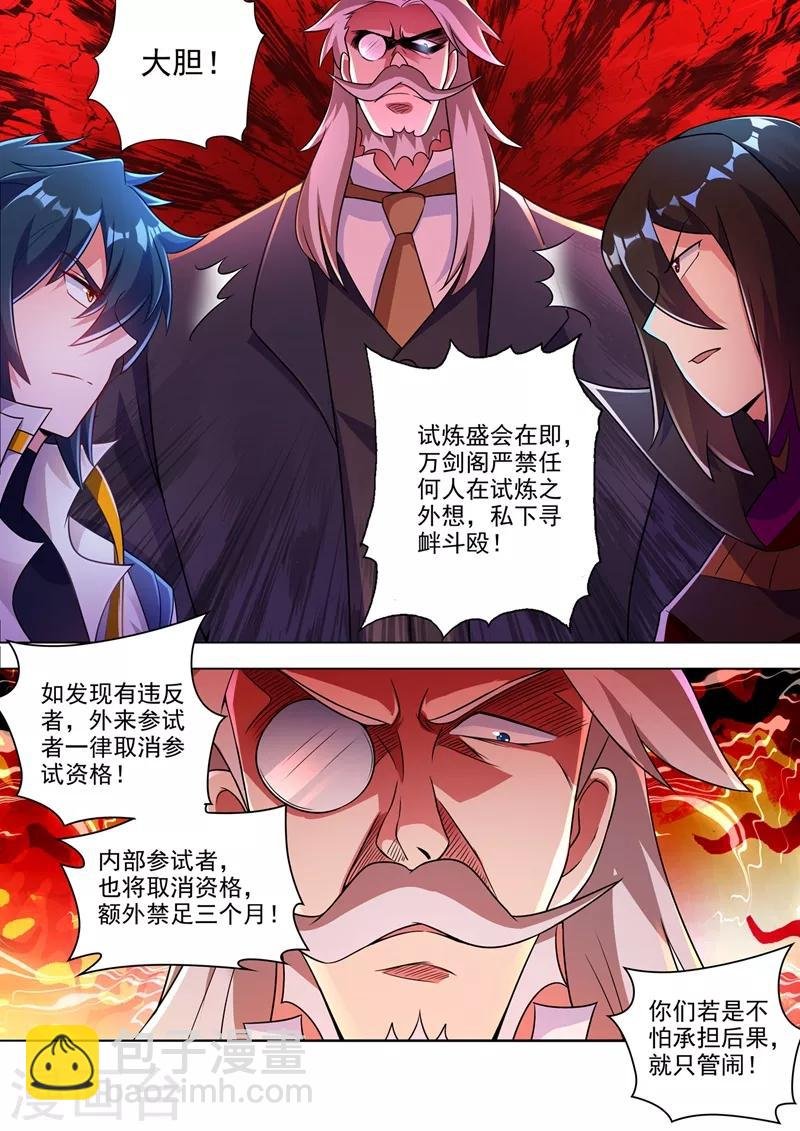 第308话 得来全不费工夫