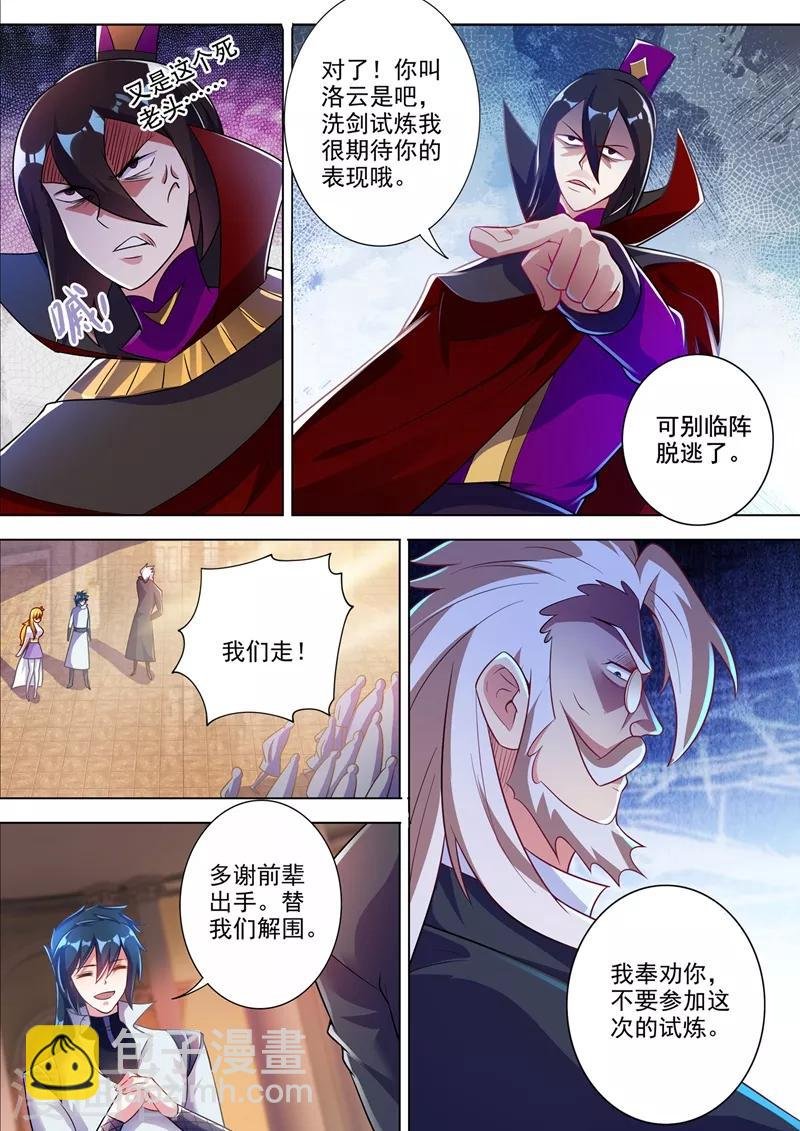 第308话 得来全不费工夫