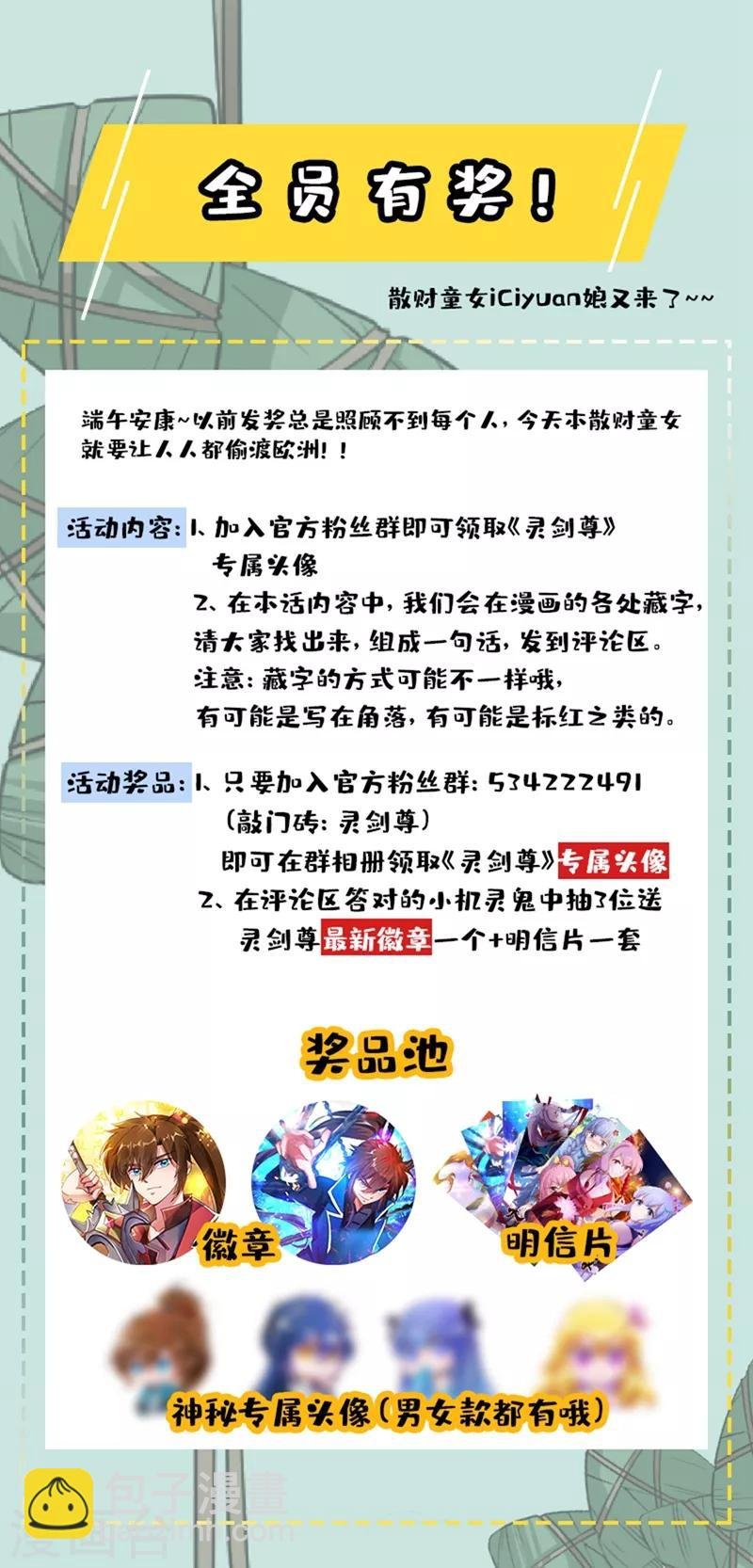 第308话 得来全不费工夫