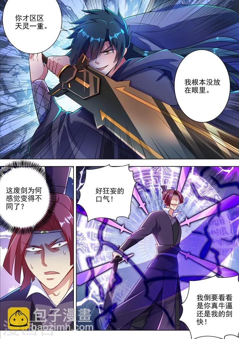第309话 杀人于无声