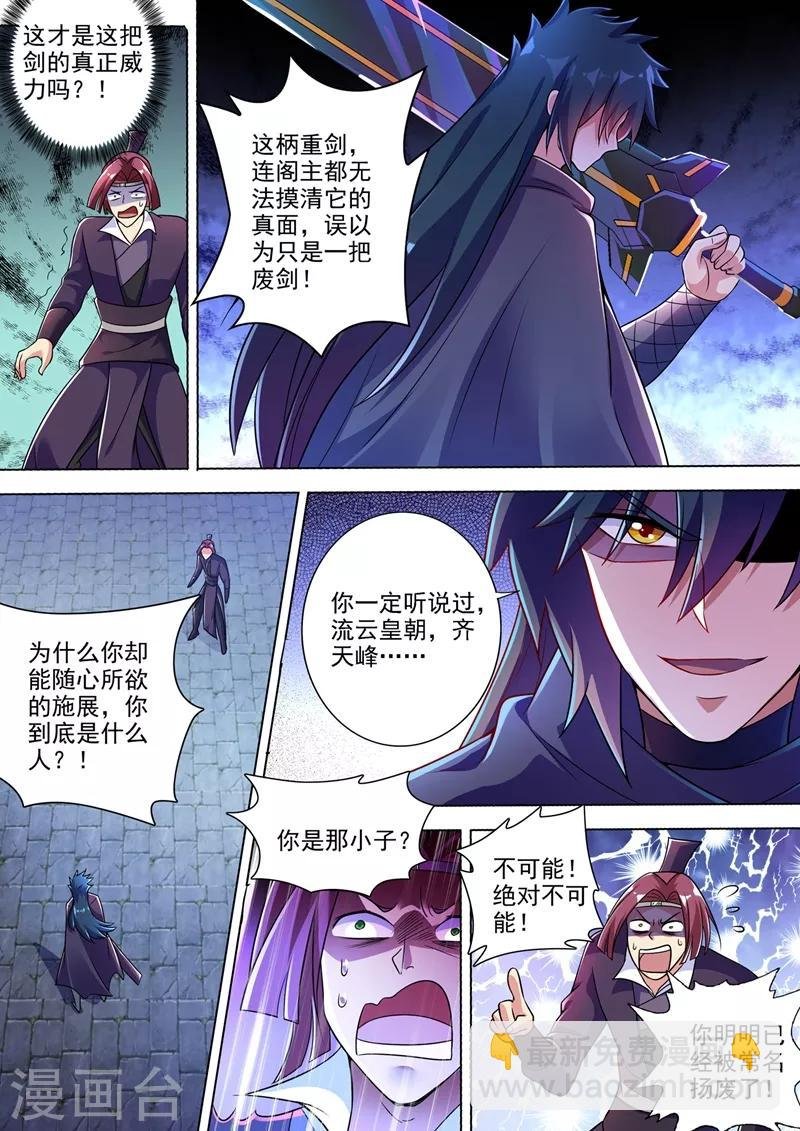 第309话 杀人于无声