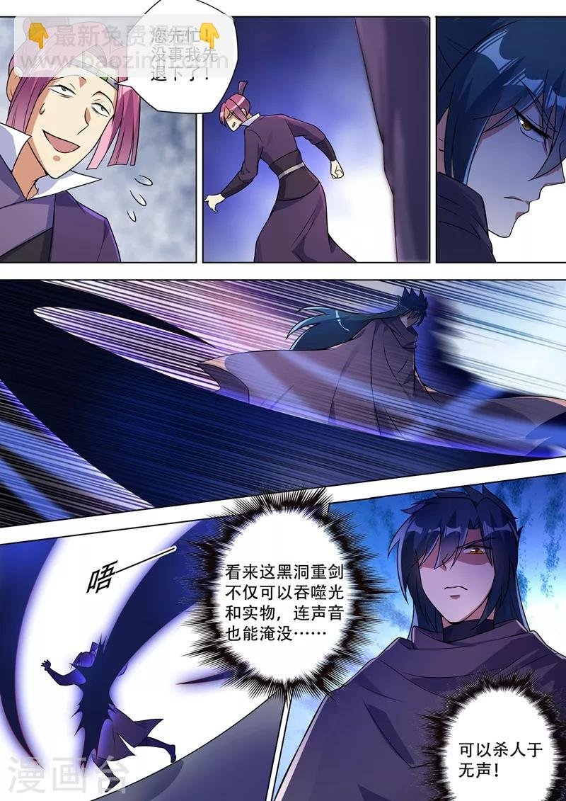第309话 杀人于无声