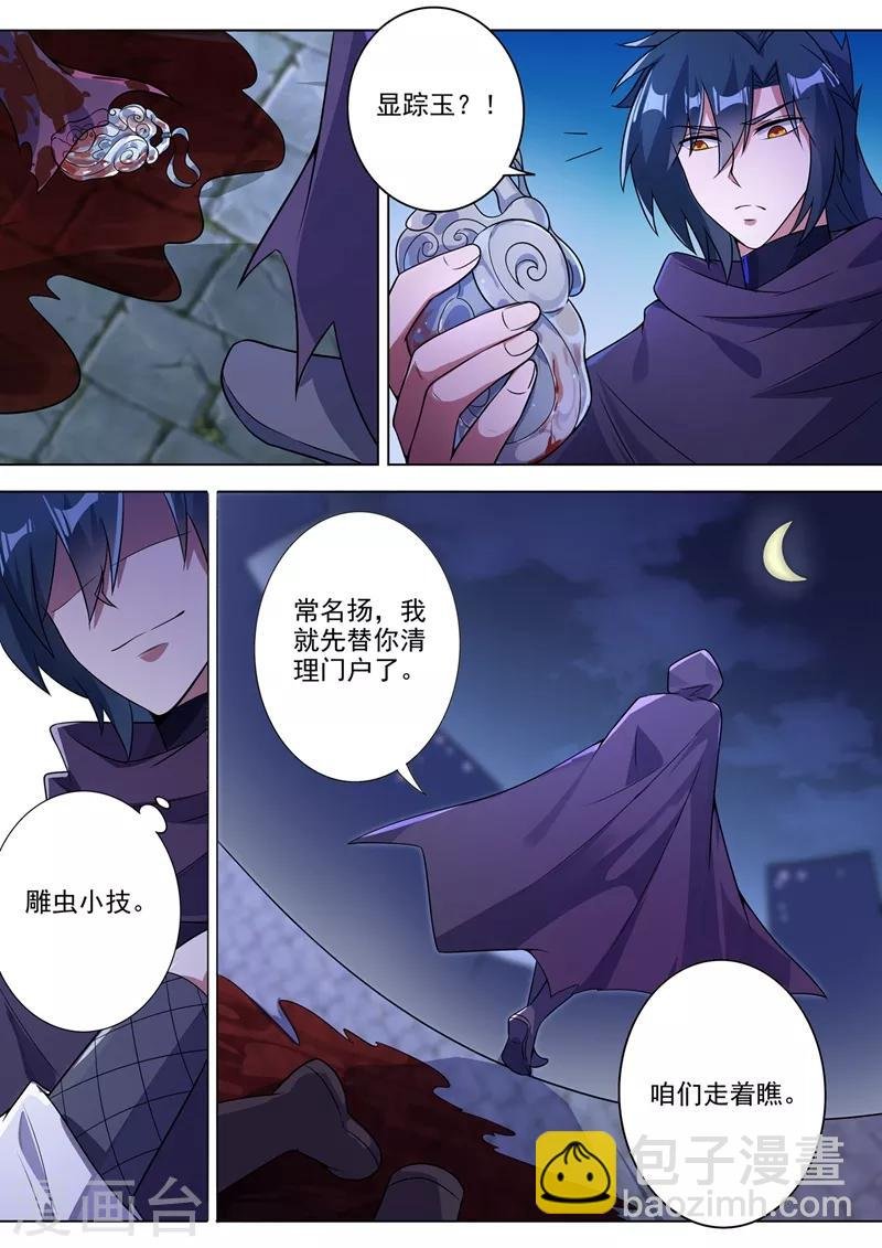 第309话 杀人于无声