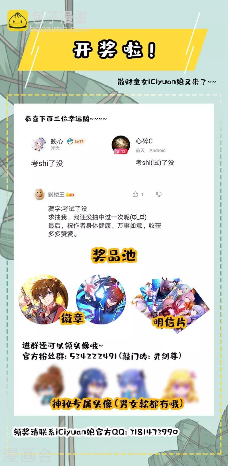 第309话 杀人于无声