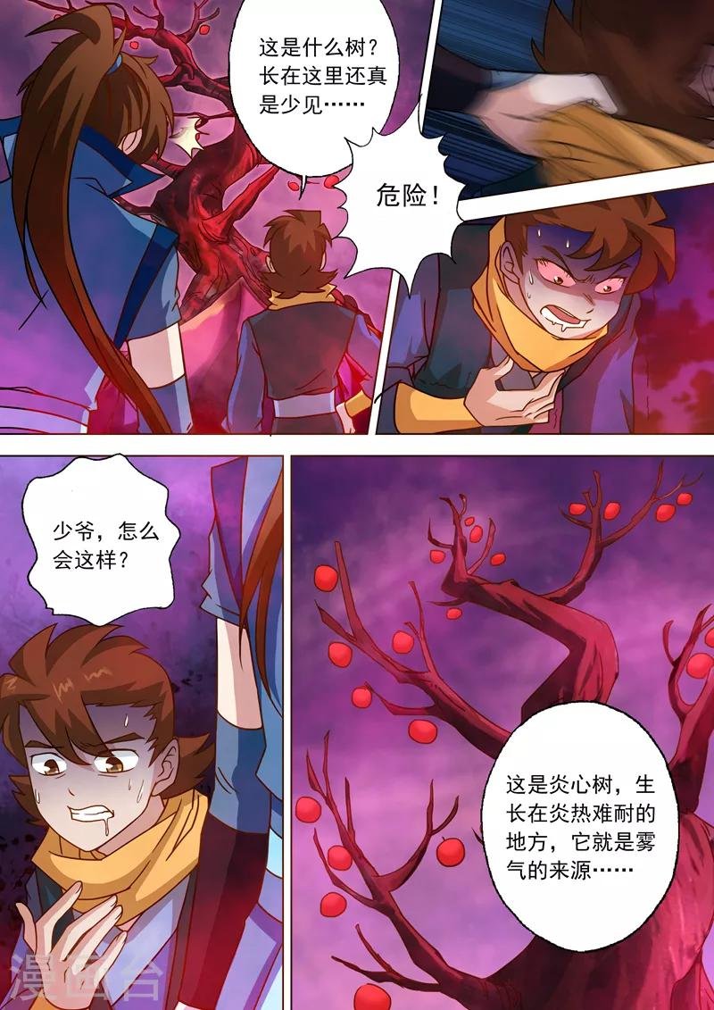 第31话 不速之客