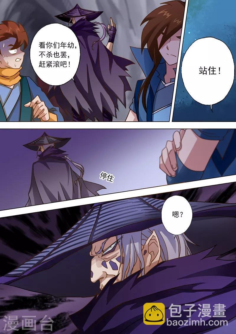 第31话 不速之客