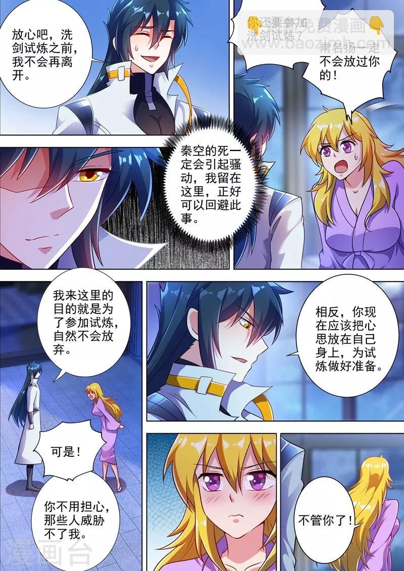 第310话 公主的心声