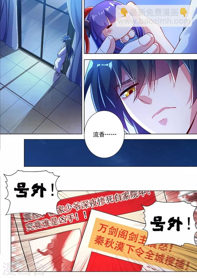 第310话 公主的心声