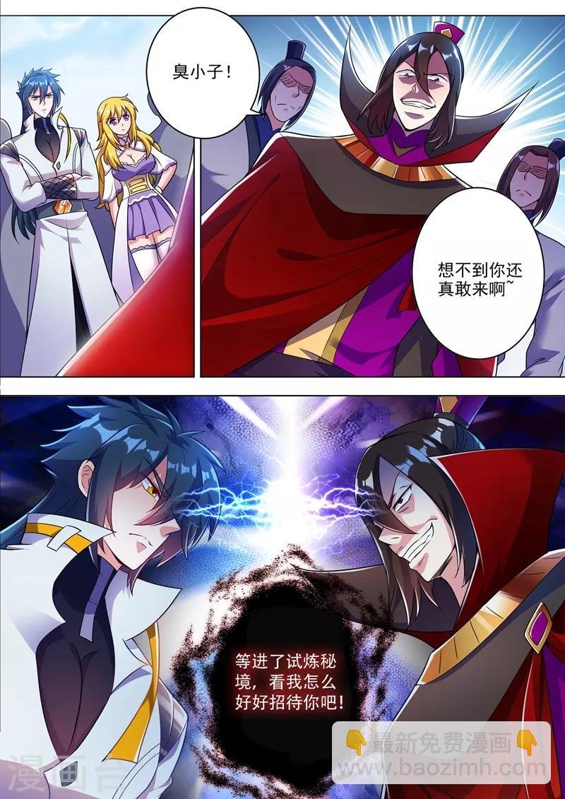 第310话 公主的心声
