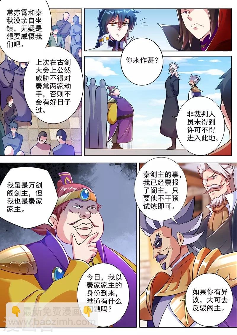 第311话 看穿，背后的阴谋