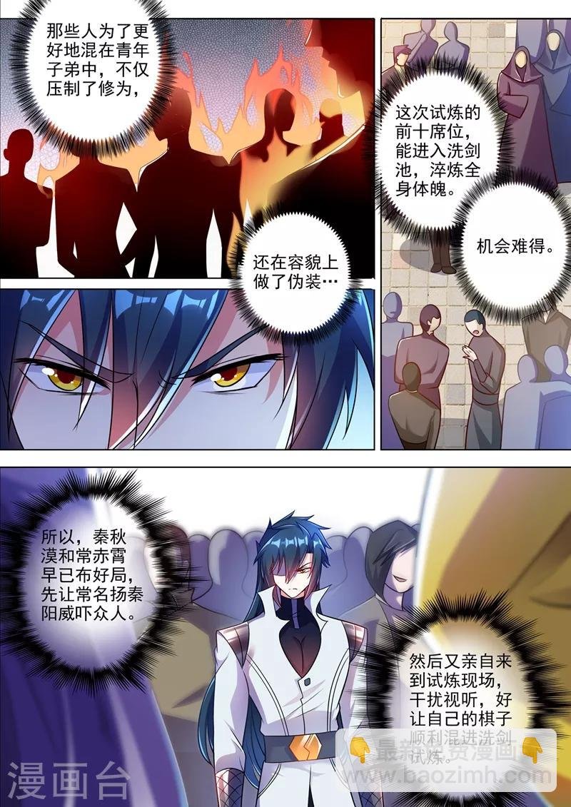 第311话 看穿，背后的阴谋