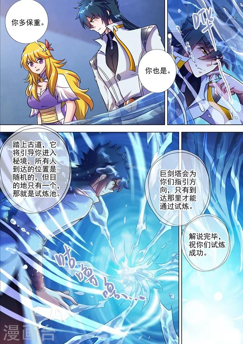 第312话 开局就好运！