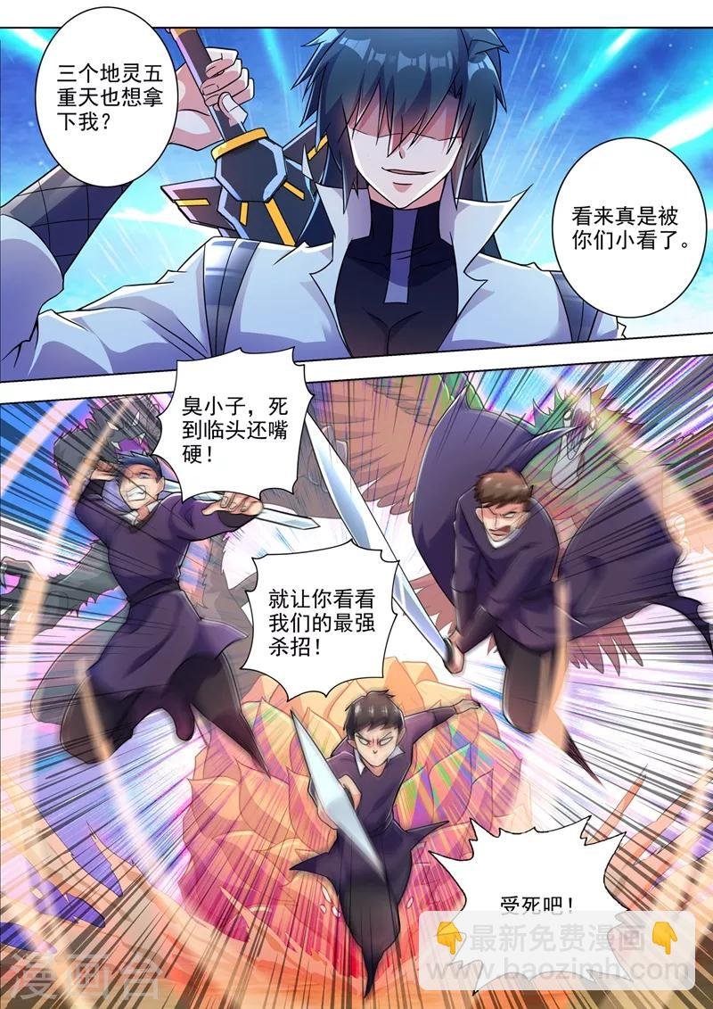 第312话 开局就好运！