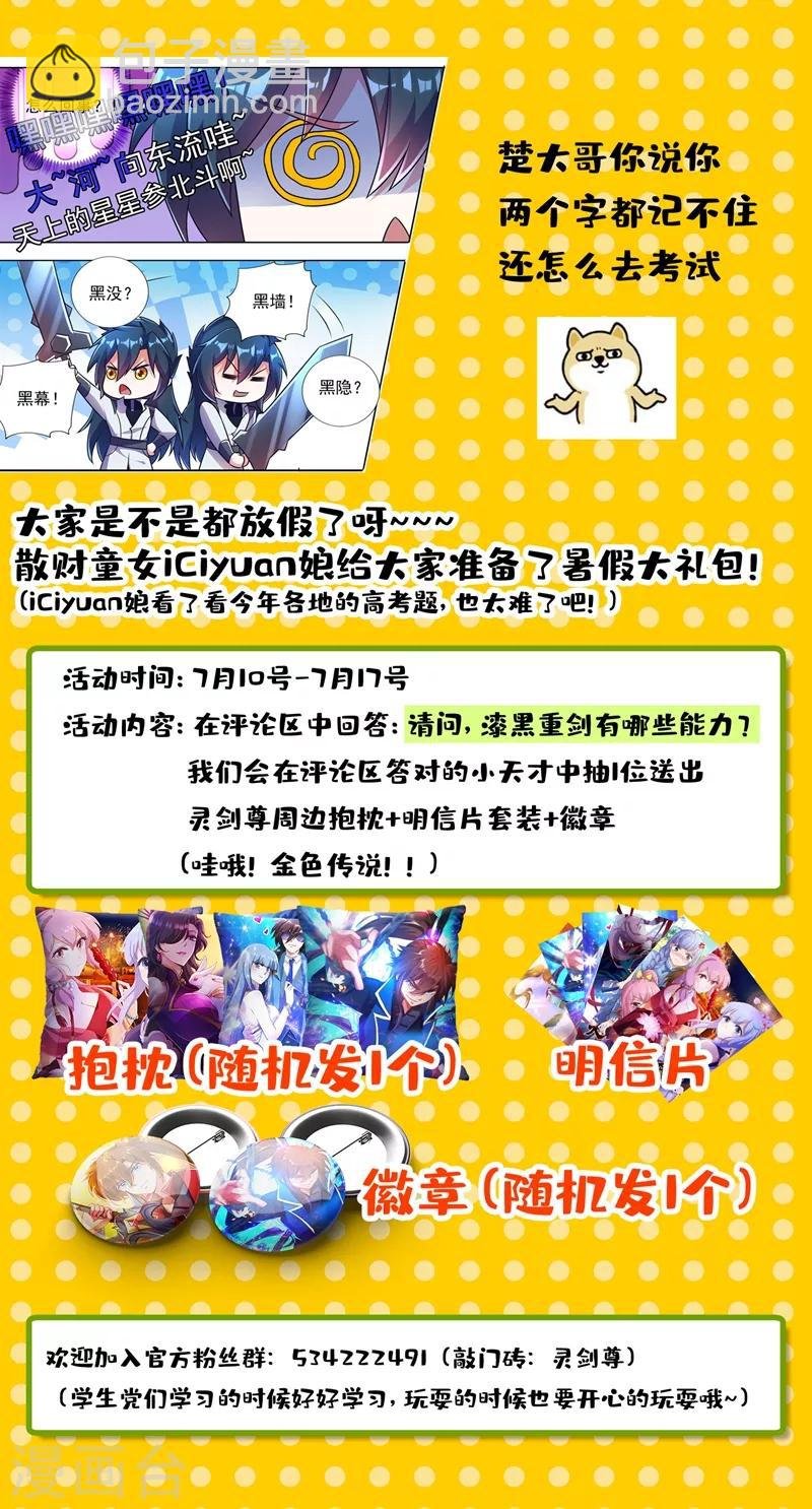 第312话 开局就好运！