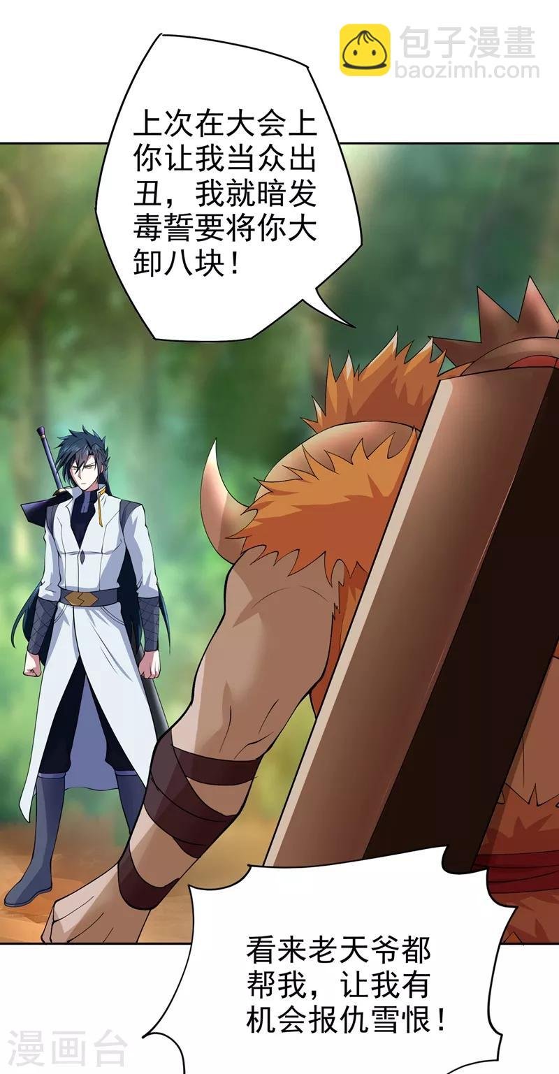 第314话 老天爷眷顾的人？