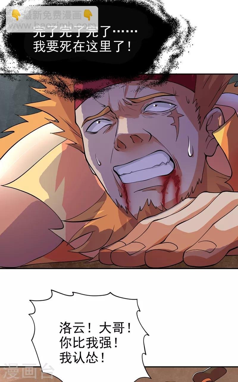 第314话 老天爷眷顾的人？