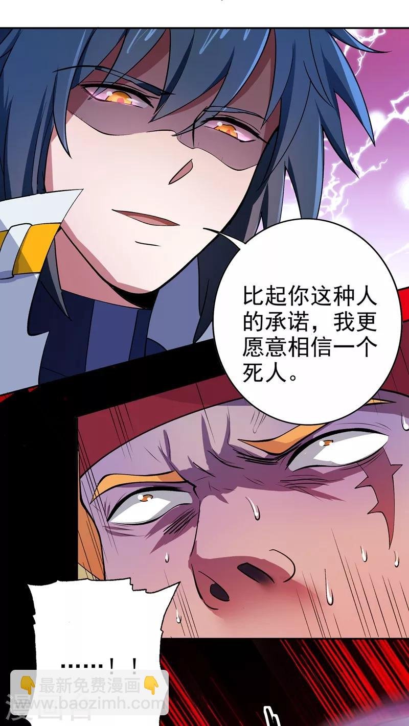 第314话 老天爷眷顾的人？