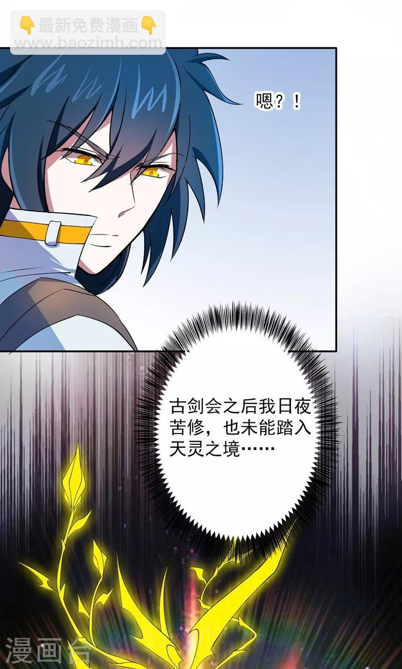 第315话 大哥再饶我一命！