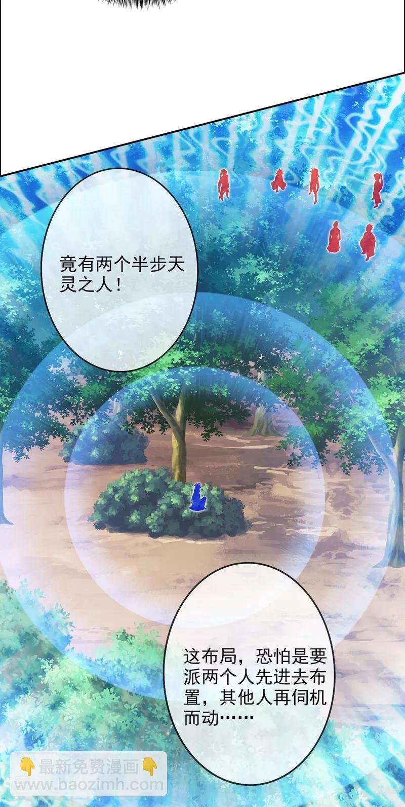 第316话 将计就计调虎离山