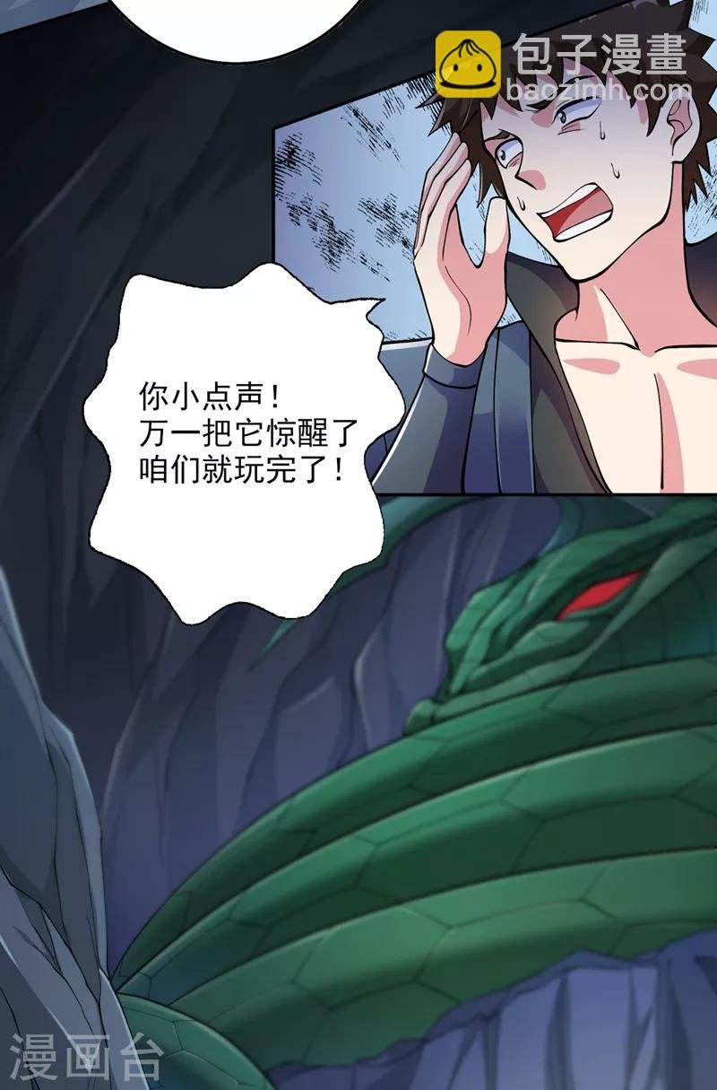 第316话 将计就计调虎离山