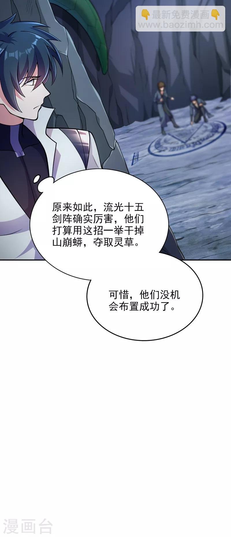 第316话 将计就计调虎离山