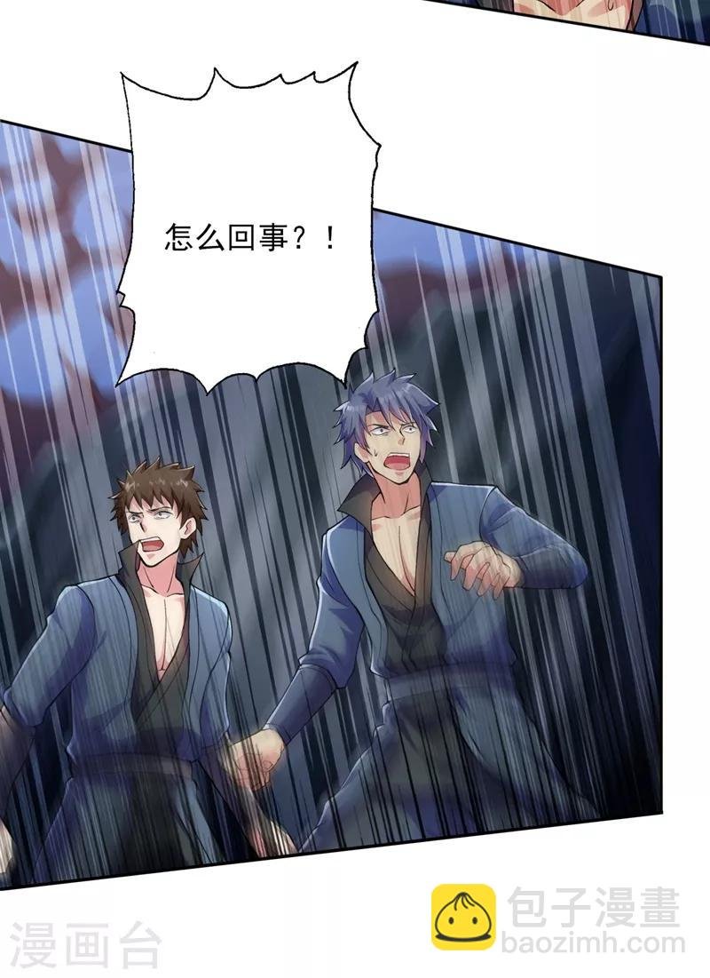第316话 将计就计调虎离山