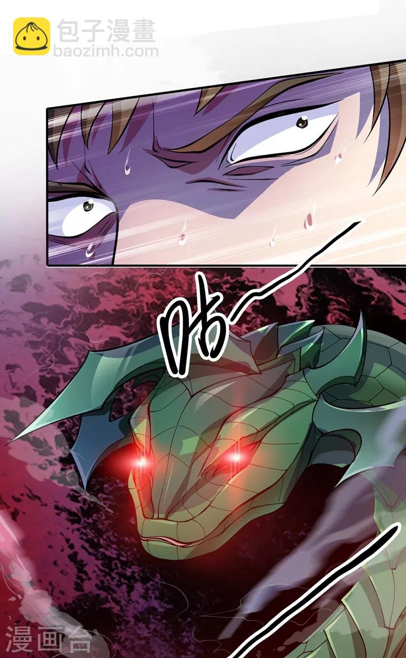 第316话 将计就计调虎离山