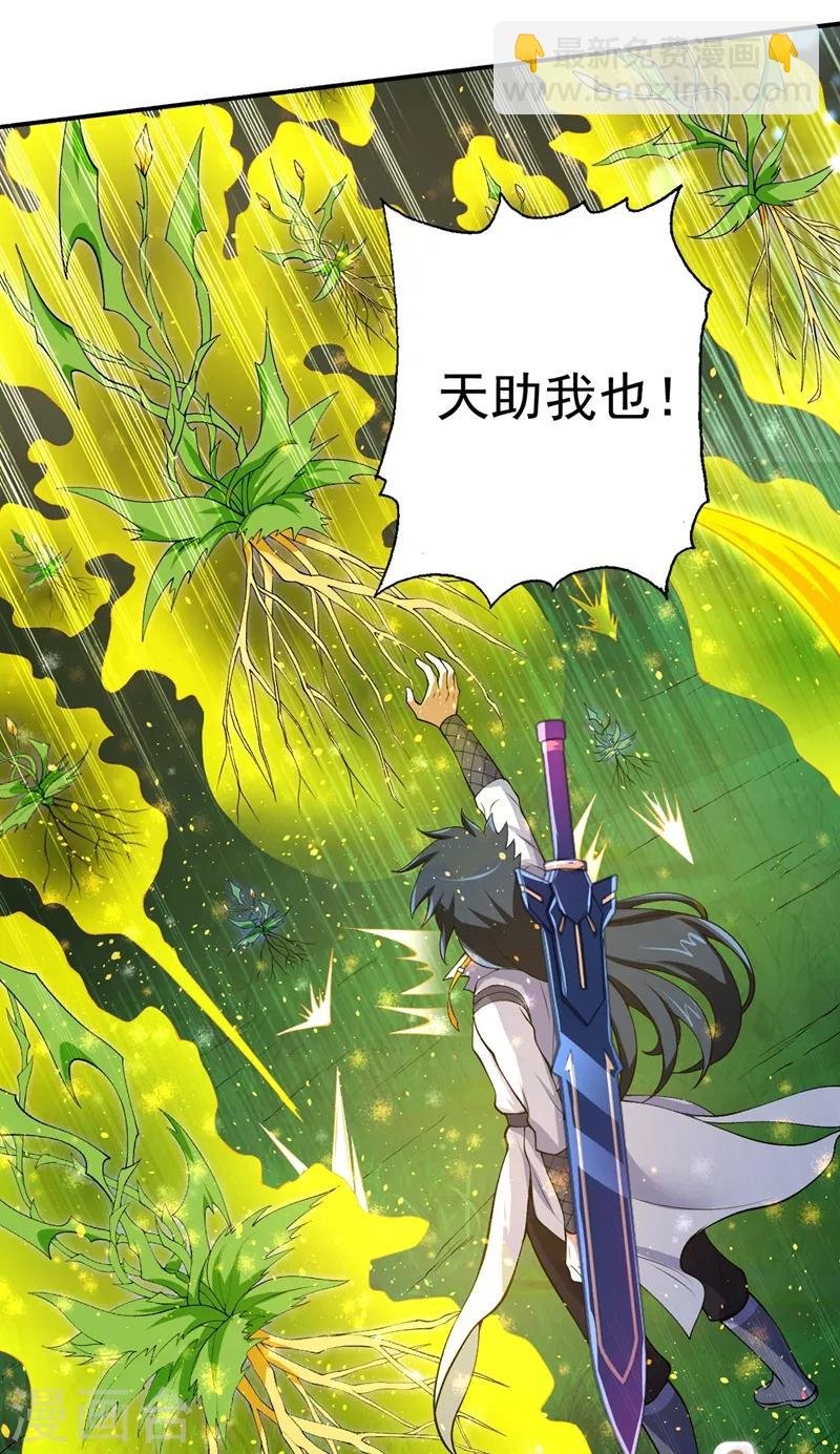 第317话 太虚噬灵蟒