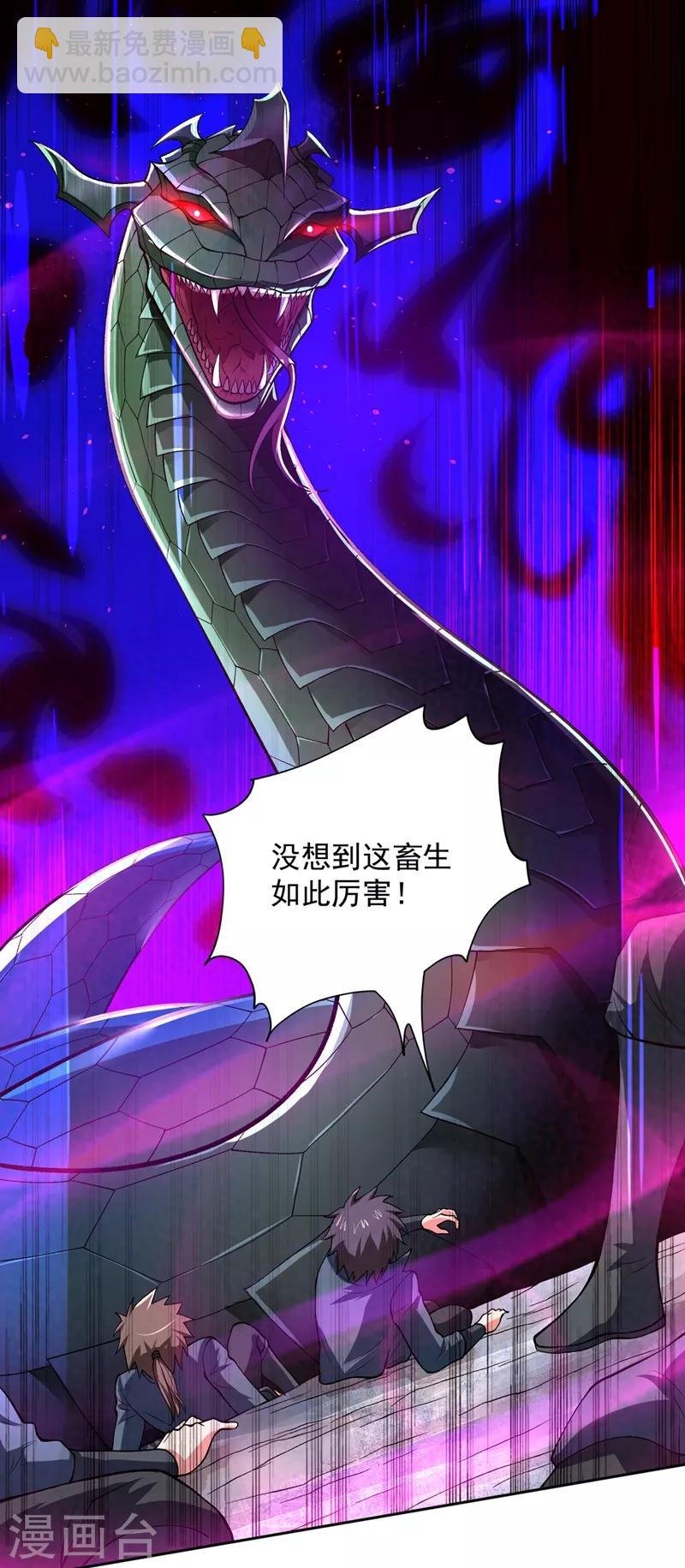 第317话 太虚噬灵蟒