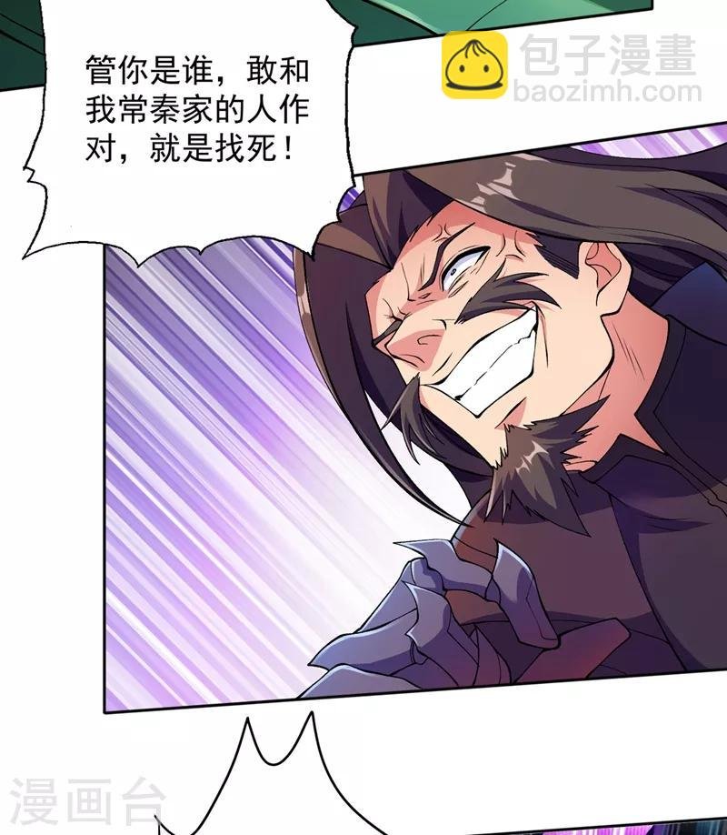 第318话 野生动物保护协会