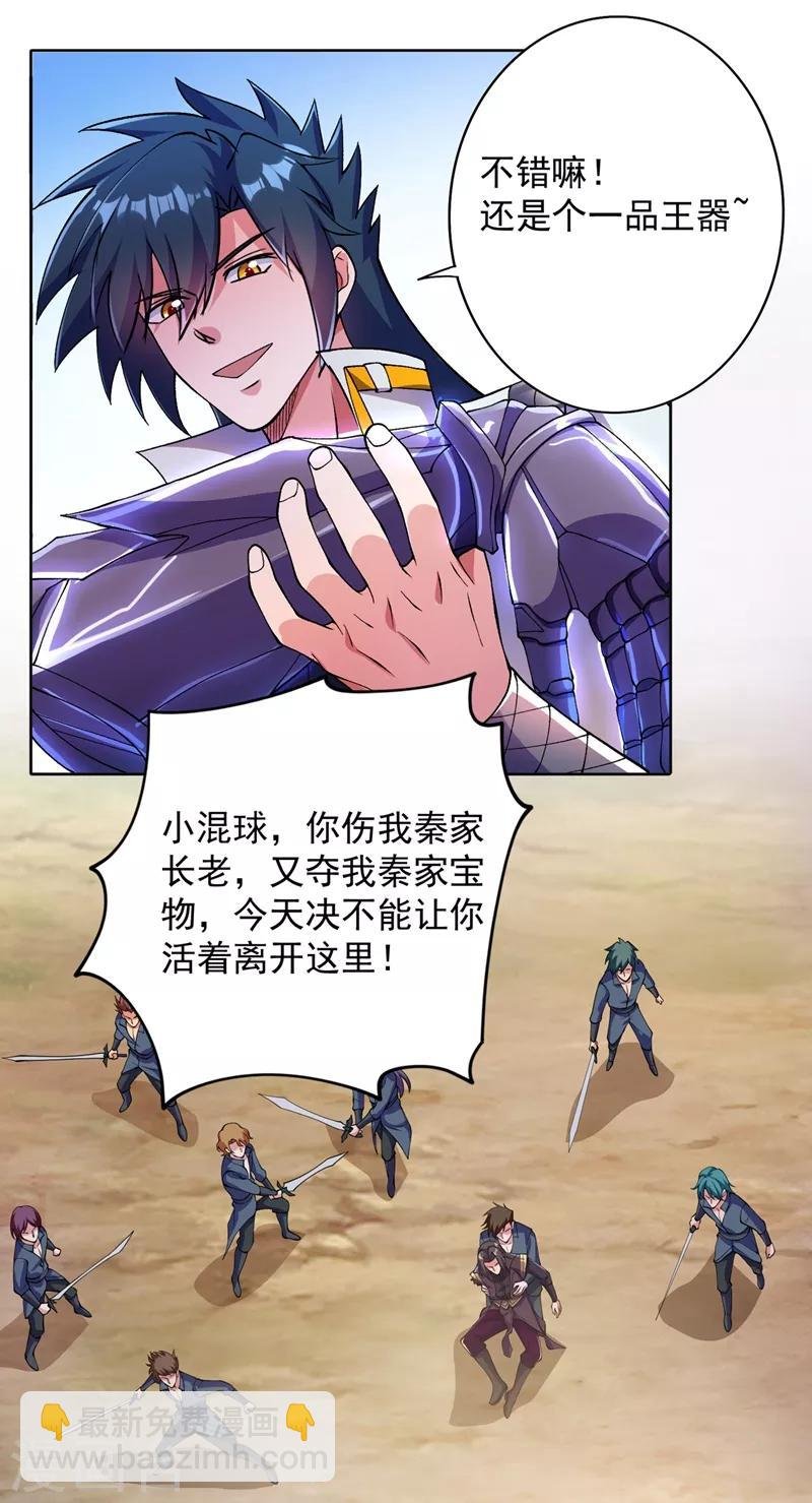 第318话 野生动物保护协会