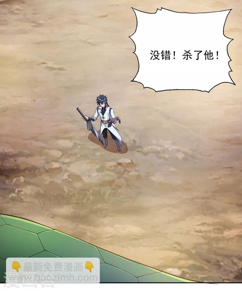 第318话 野生动物保护协会