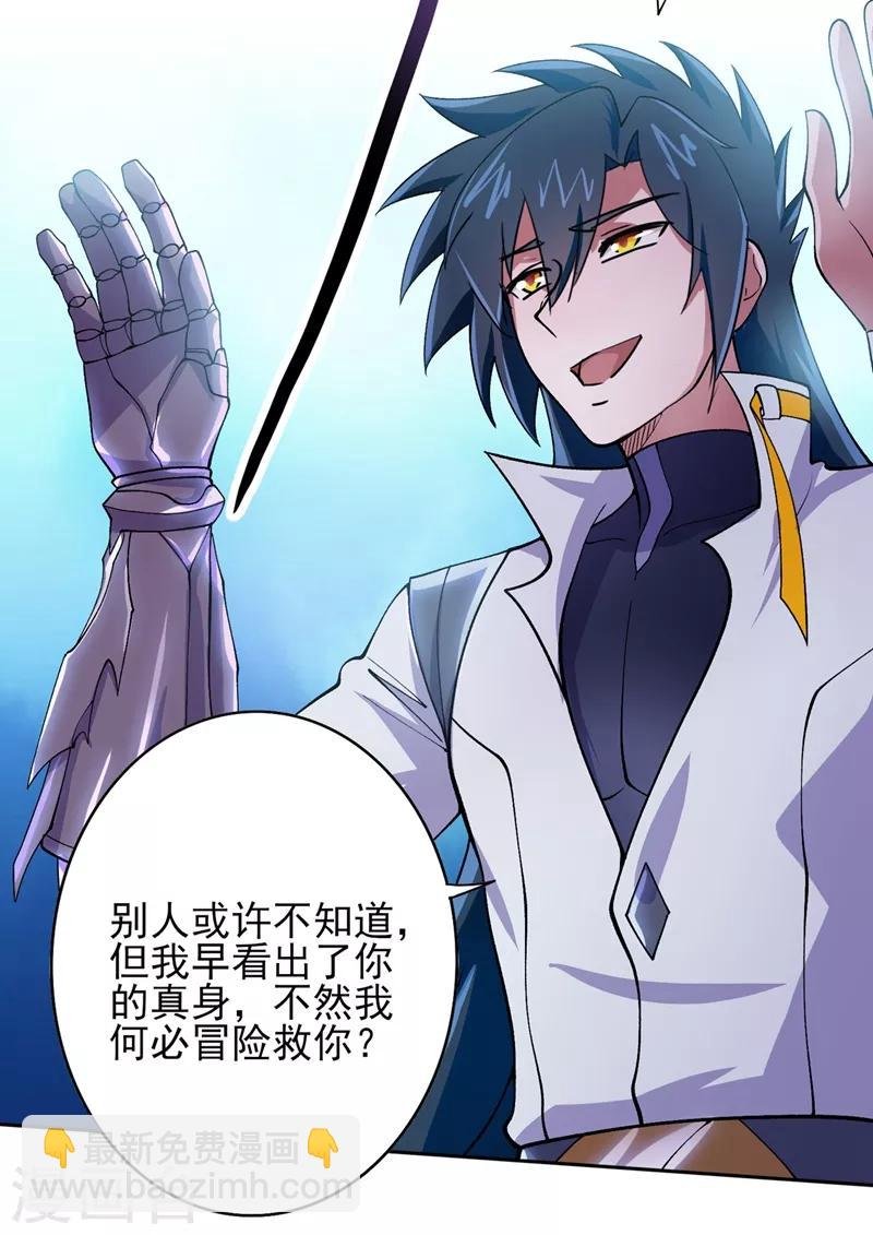 第319话 这个世界太物质！