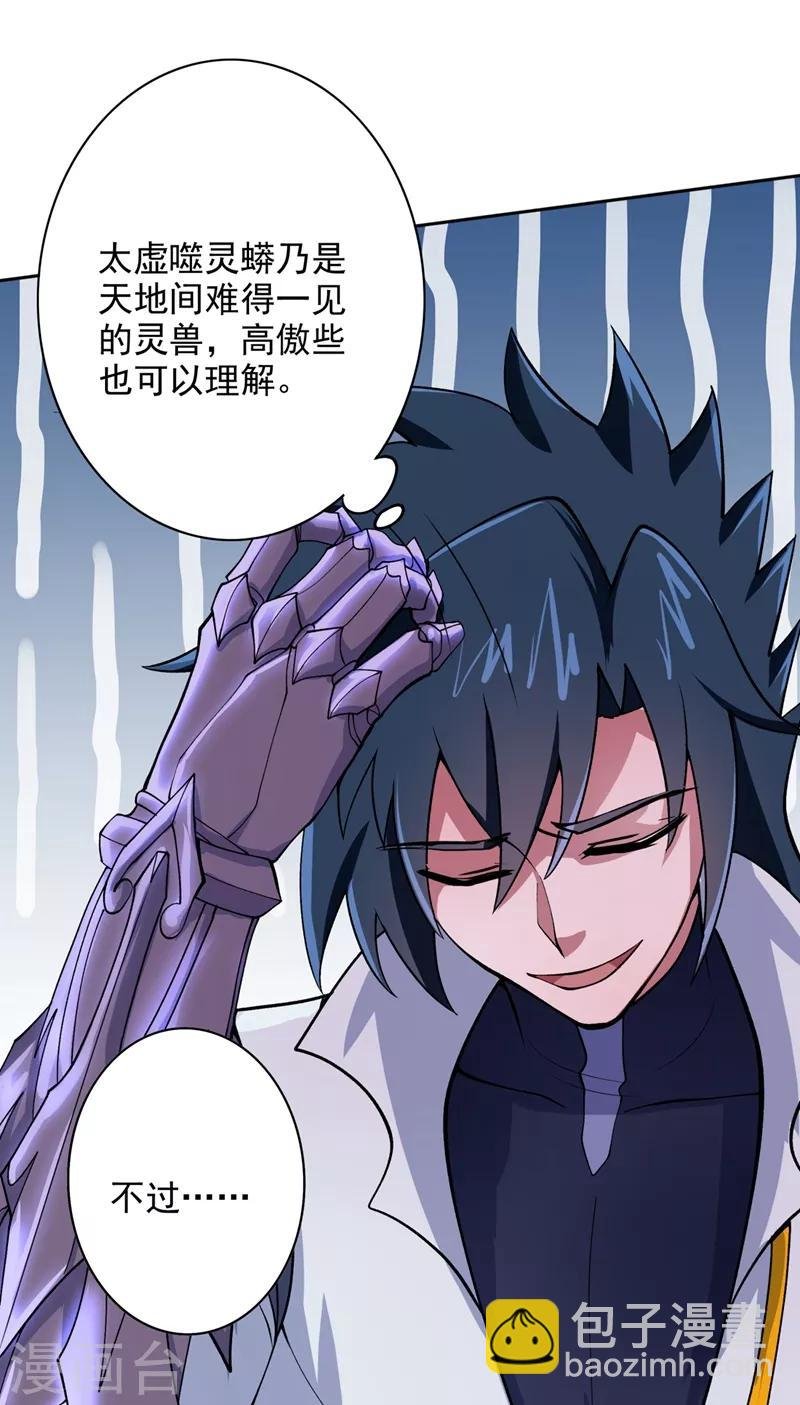 第319话 这个世界太物质！
