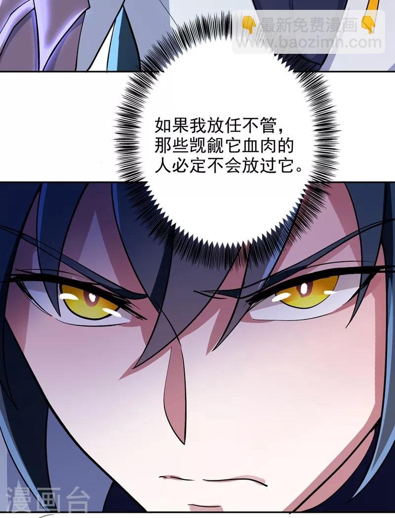 第319话 这个世界太物质！