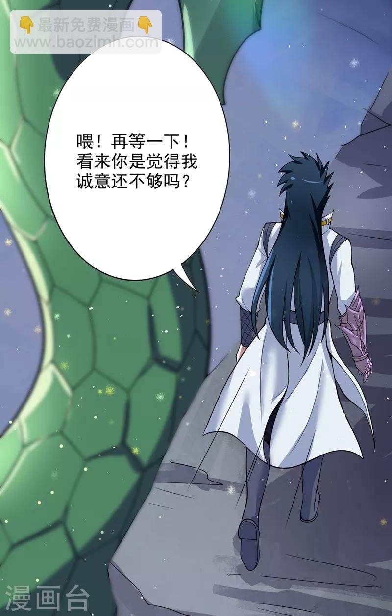 第319话 这个世界太物质！