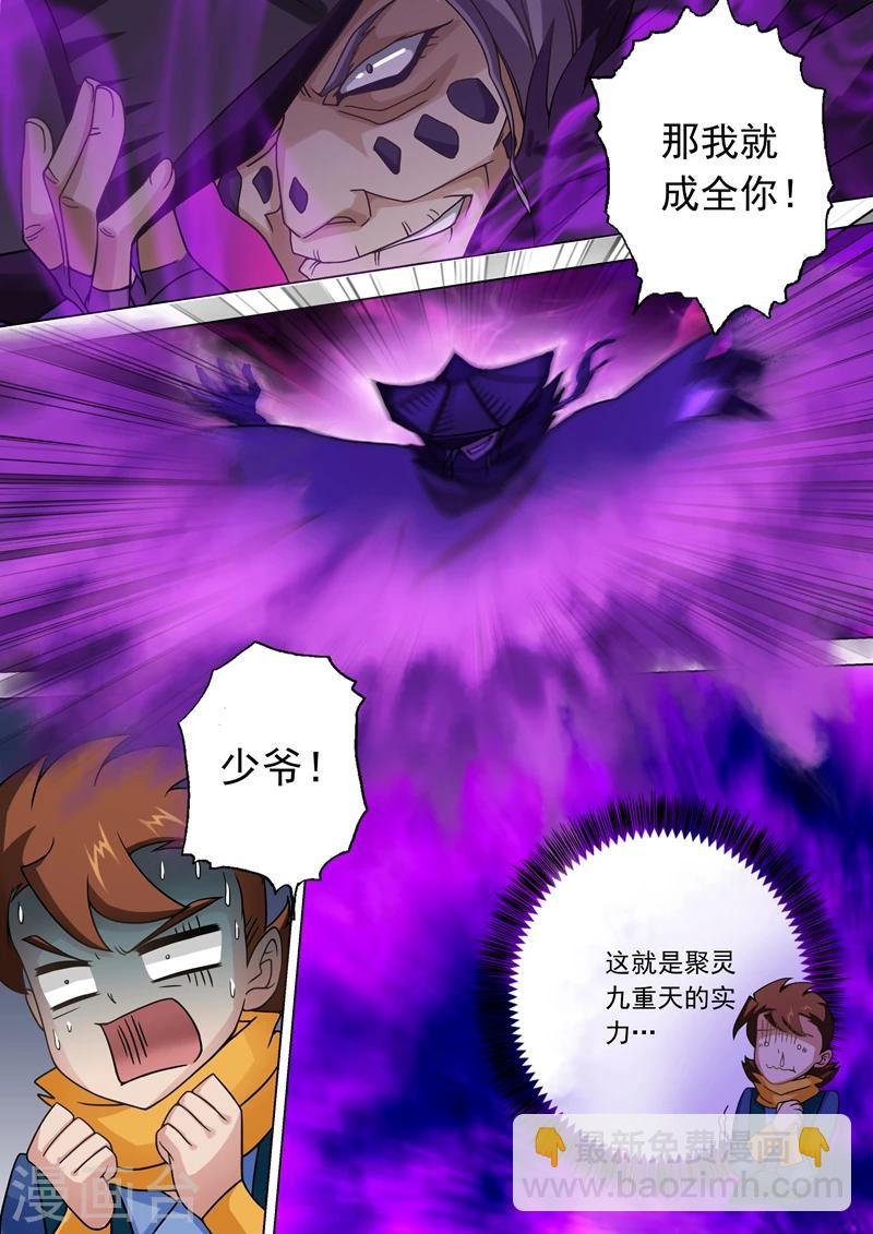 第32话 黯然血毒