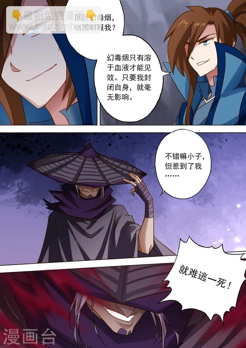 第32话 黯然血毒