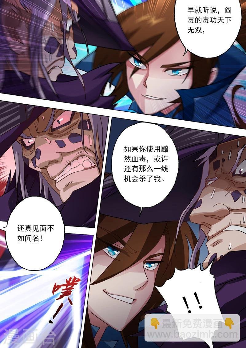 第32话 黯然血毒