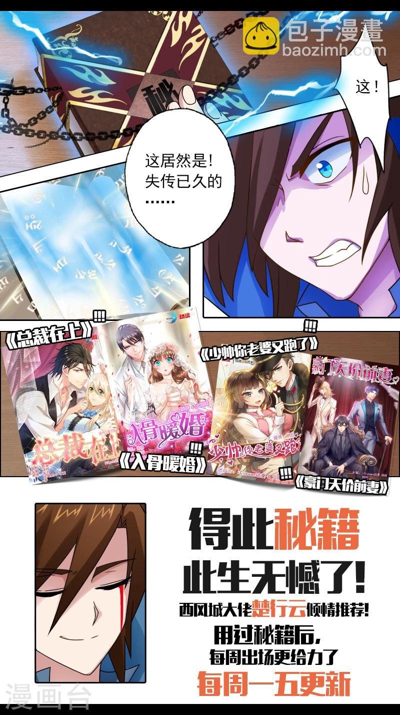 第32话 黯然血毒