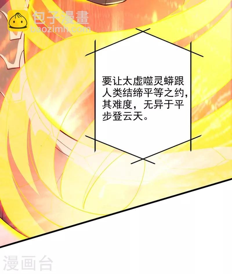 第320话 你居然算计我！
