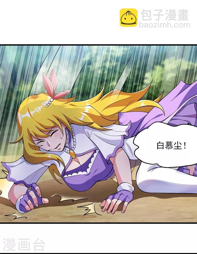 第320话 你居然算计我！