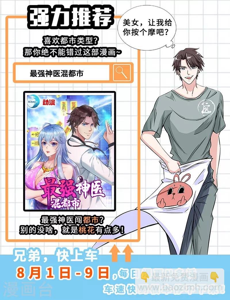 第320话 你居然算计我！