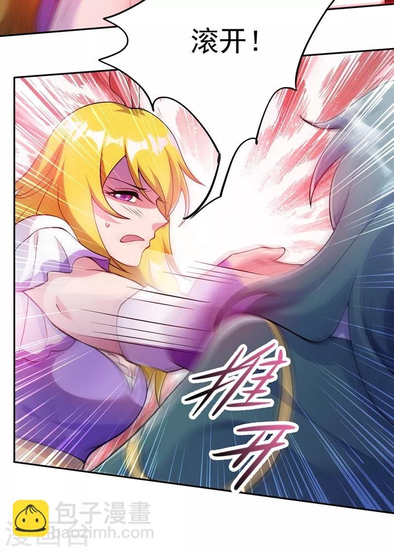 第321话 人渣交给我收拾