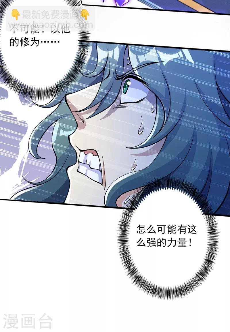 第321话 人渣交给我收拾