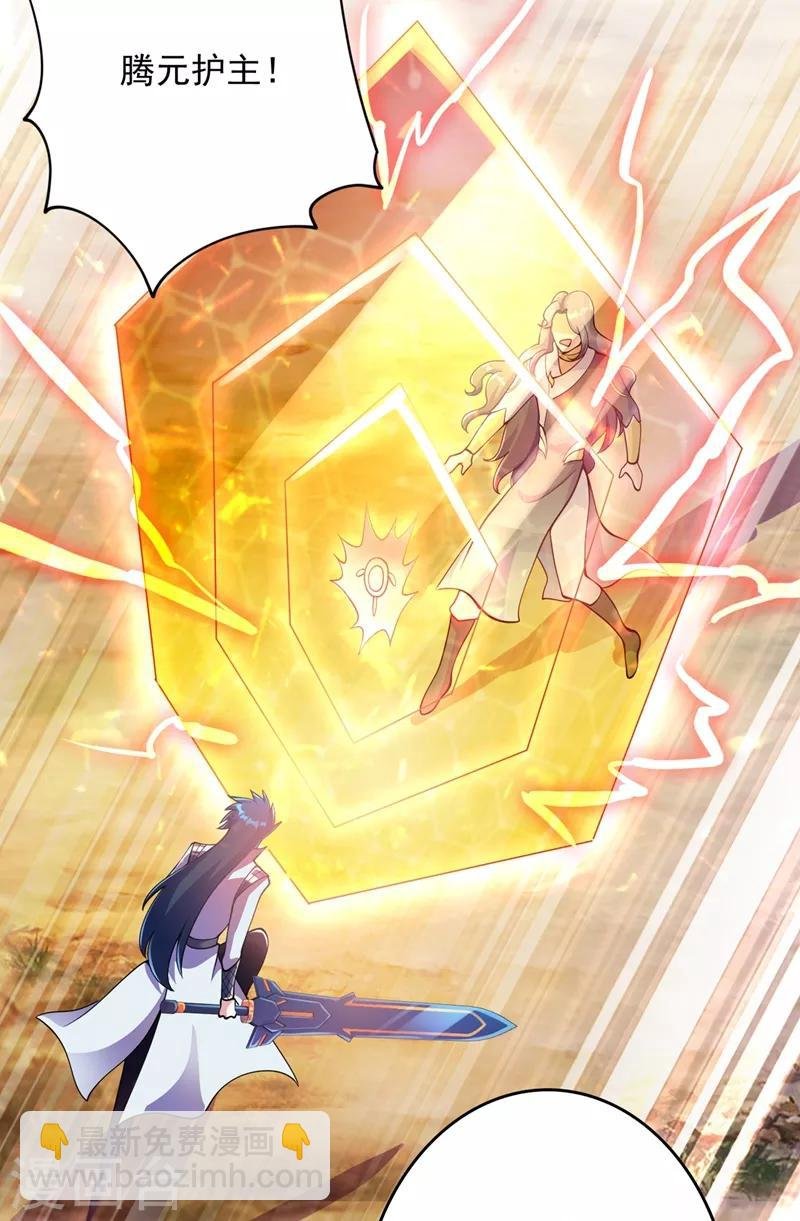 第321话 人渣交给我收拾