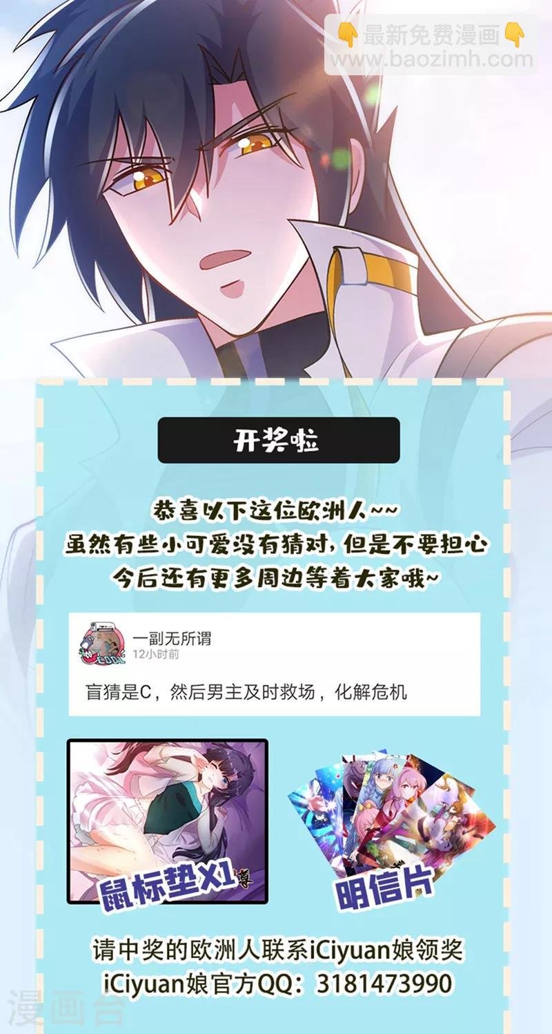 第321话 人渣交给我收拾
