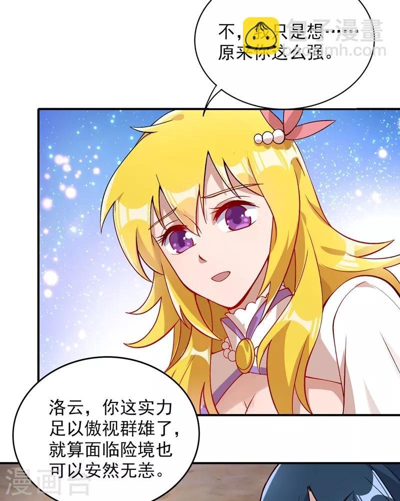 第322话 委屈你陪我一起死吧！
